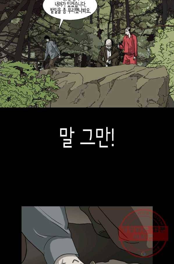 이끼 27화 28