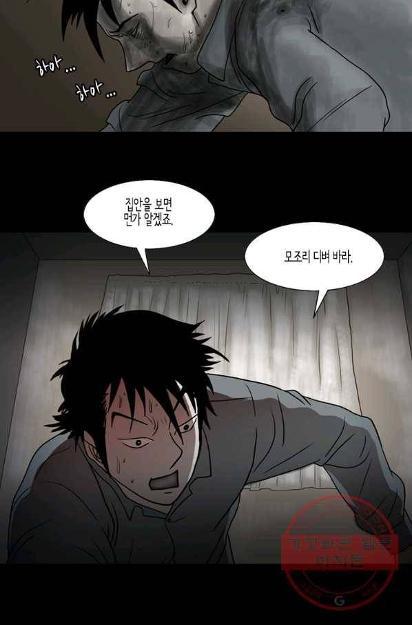 이끼 27화 30