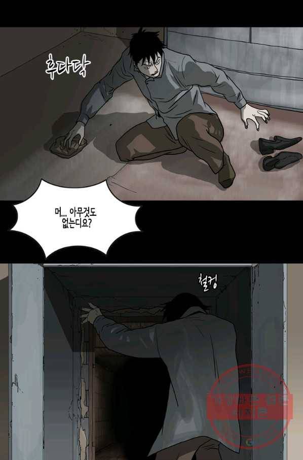 이끼 27화 31