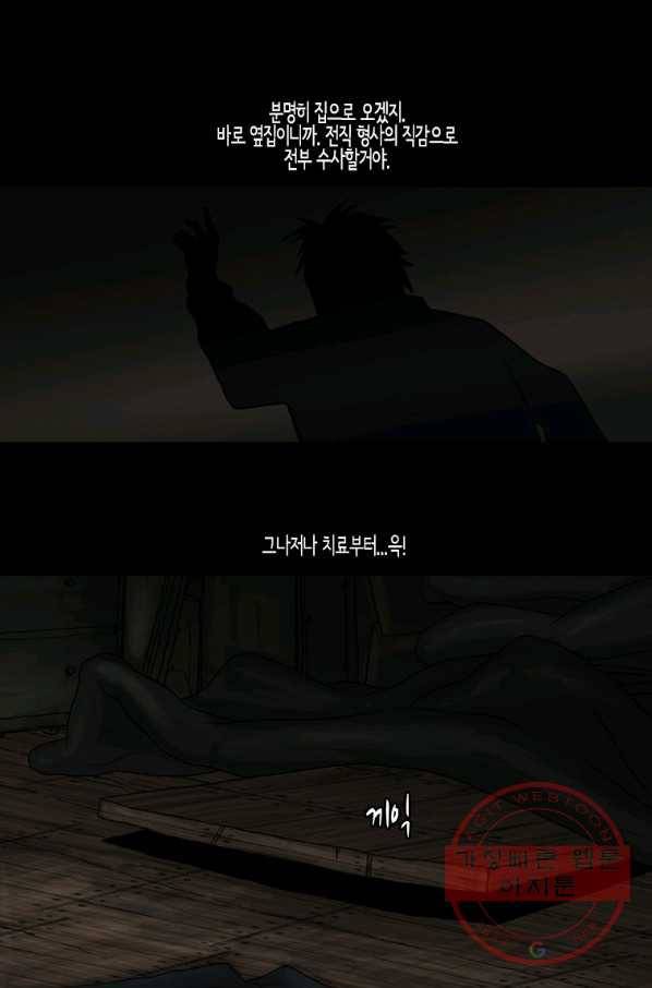 이끼 27화 34