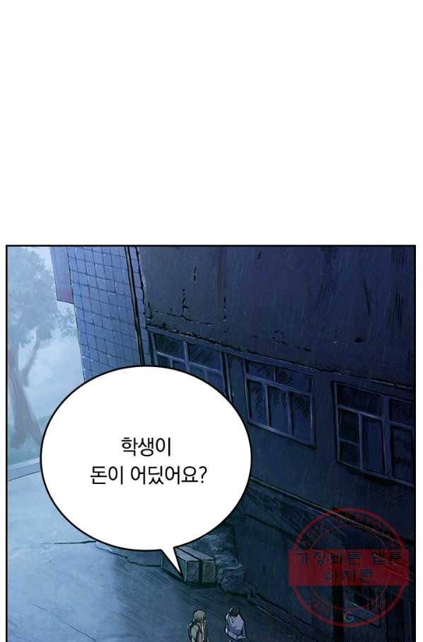 신은 나를 버렸다 2화 2