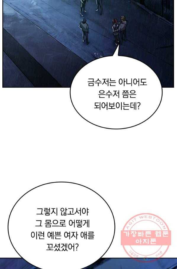 신은 나를 버렸다 2화 3