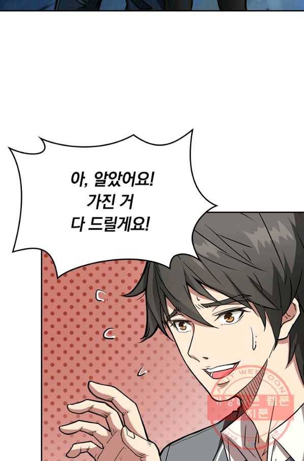 신은 나를 버렸다 2화 5