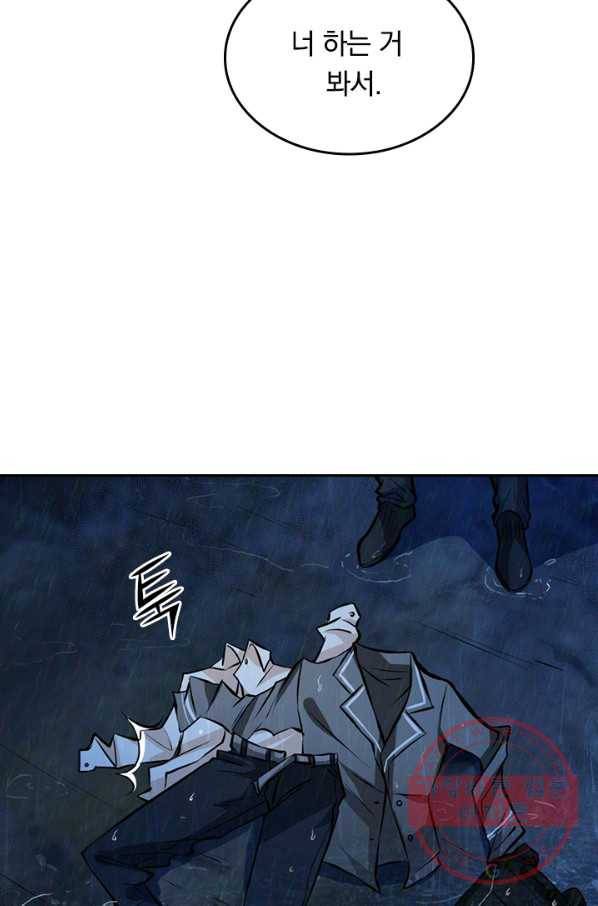 신은 나를 버렸다 2화 10