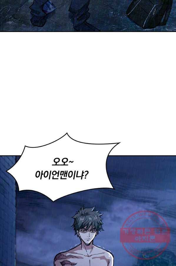 신은 나를 버렸다 2화 11