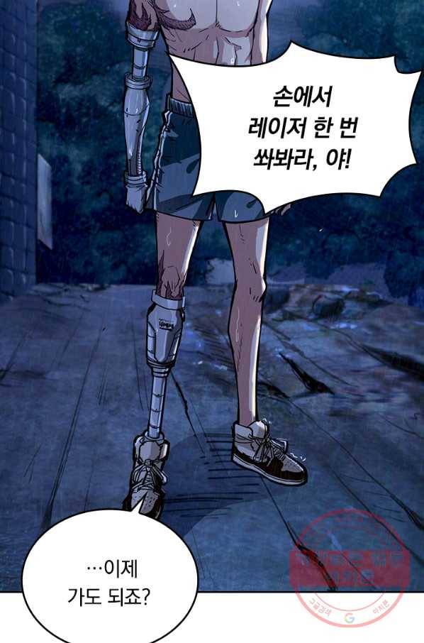 신은 나를 버렸다 2화 12