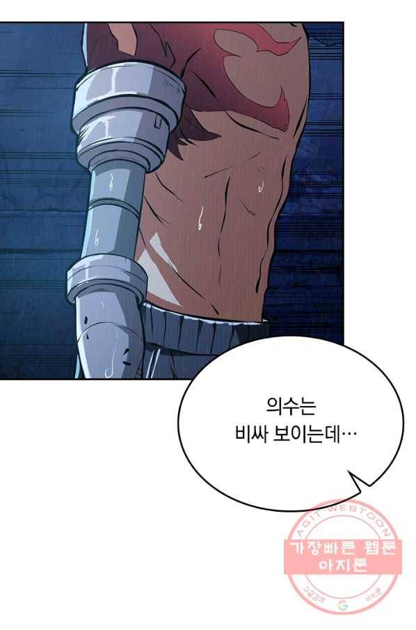 신은 나를 버렸다 2화 15