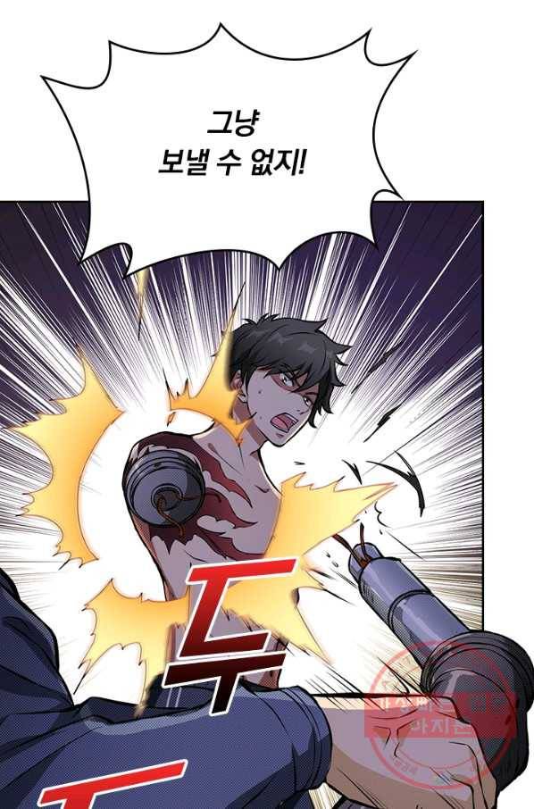 신은 나를 버렸다 2화 17