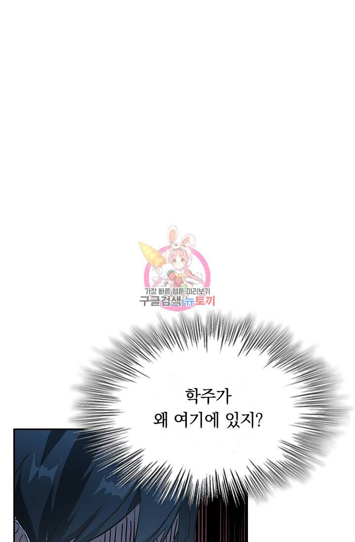 신은 나를 버렸다 10화 1