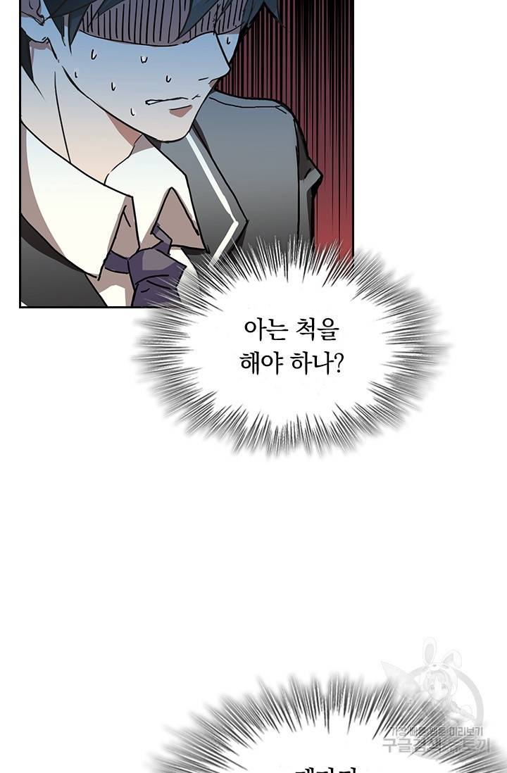 신은 나를 버렸다 10화 2