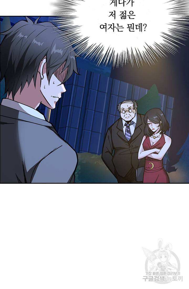 신은 나를 버렸다 10화 3
