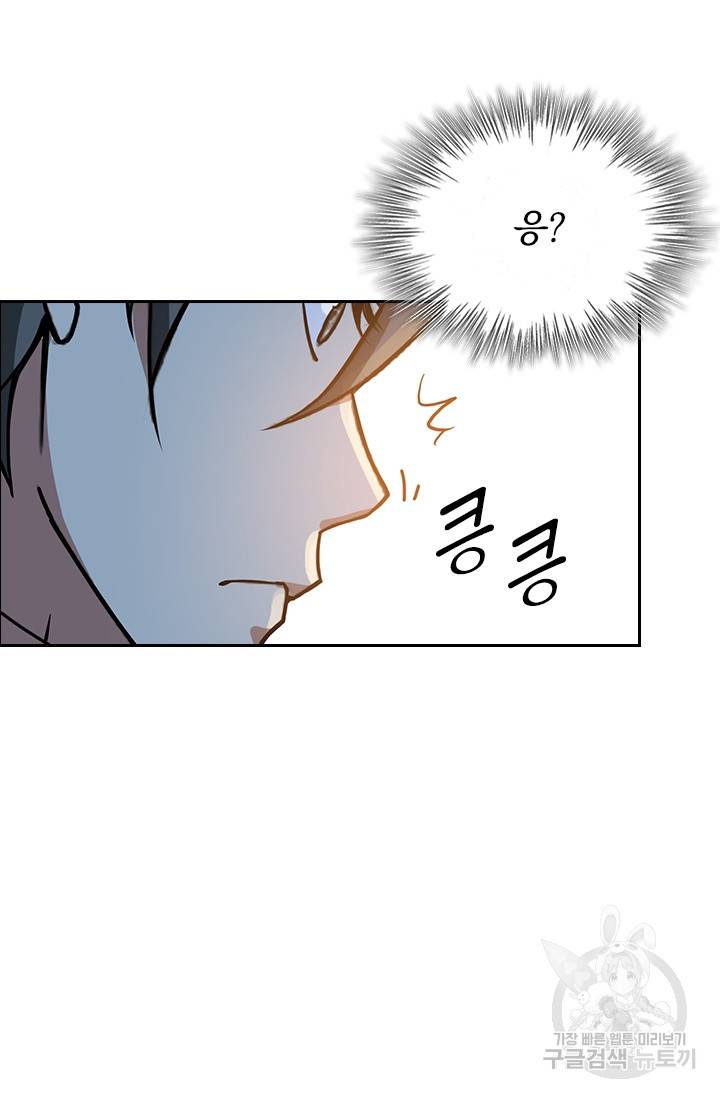 신은 나를 버렸다 10화 4