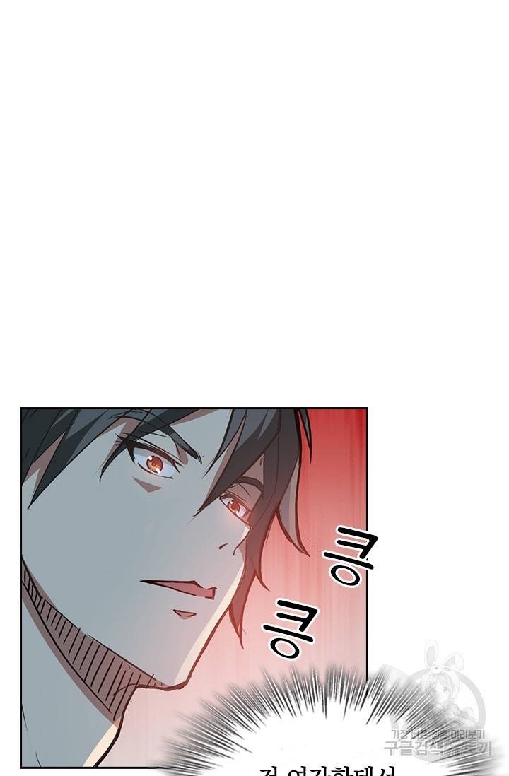 신은 나를 버렸다 10화 6