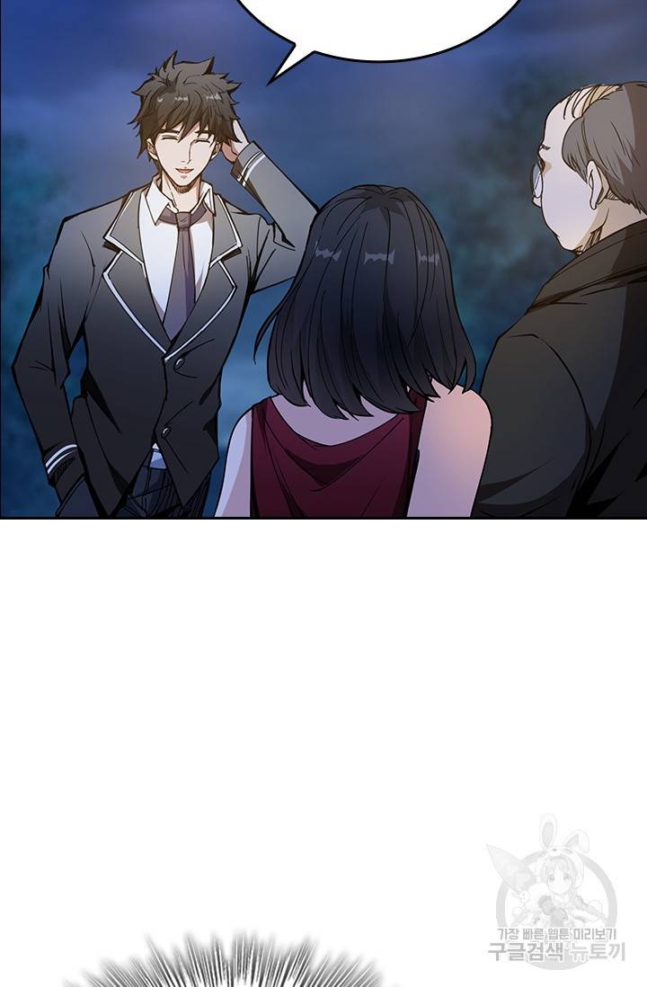 신은 나를 버렸다 10화 8