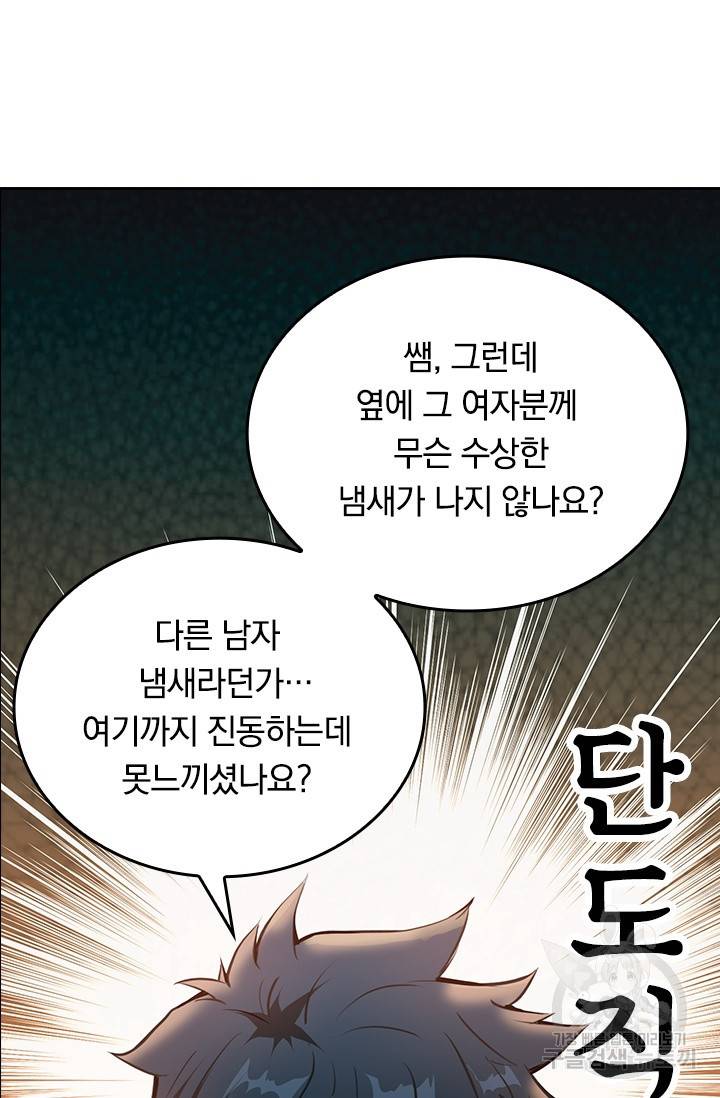 신은 나를 버렸다 10화 10