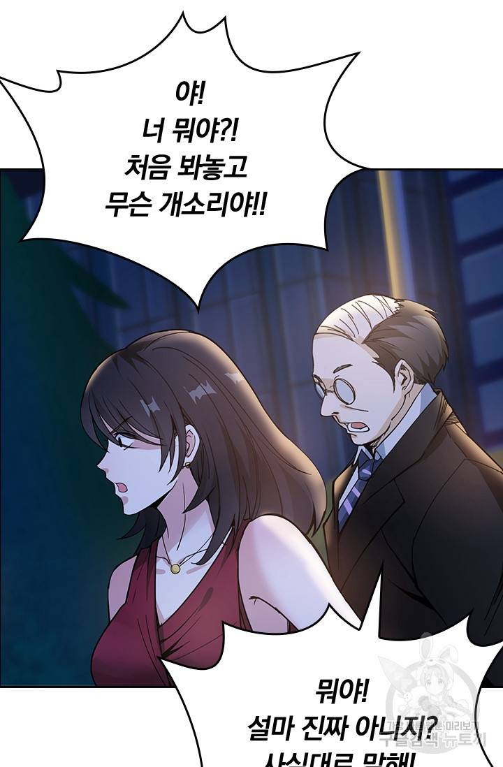신은 나를 버렸다 10화 12