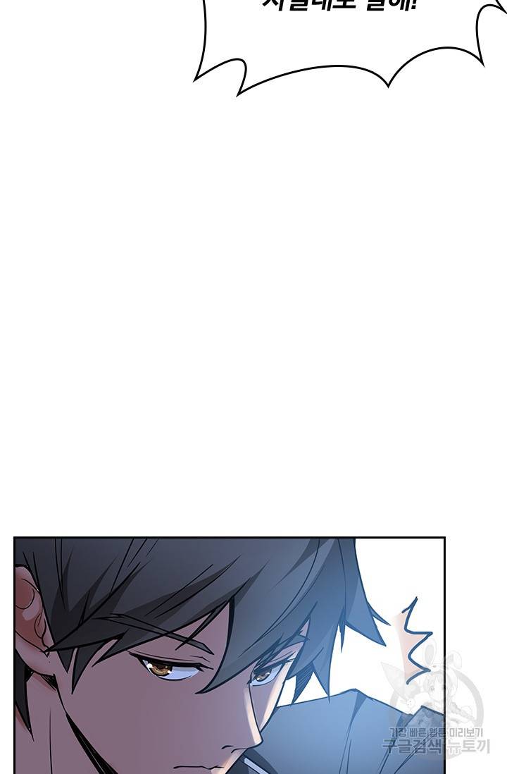 신은 나를 버렸다 10화 13