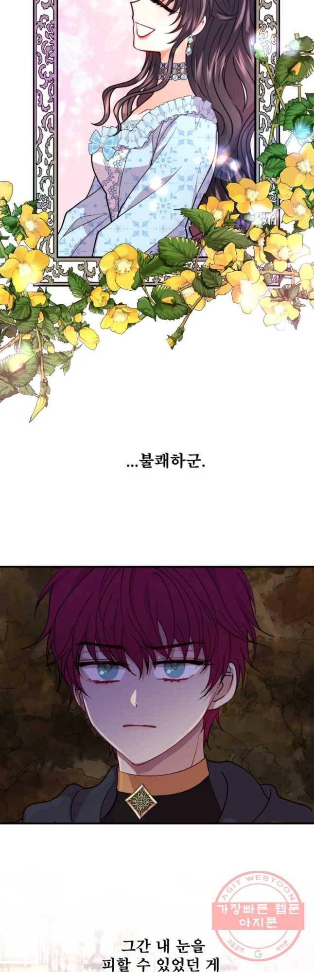 로엘린은 미래를 걷는다 19화 9
