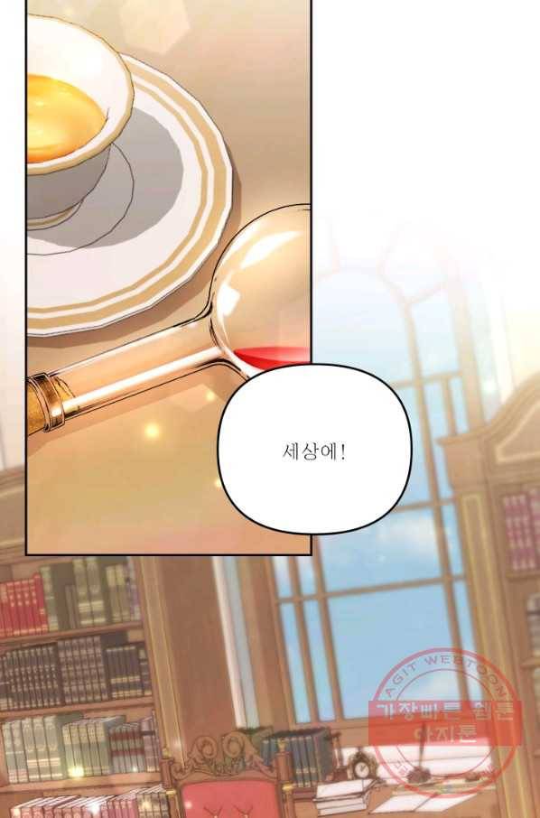 아기 황후님 41화 2