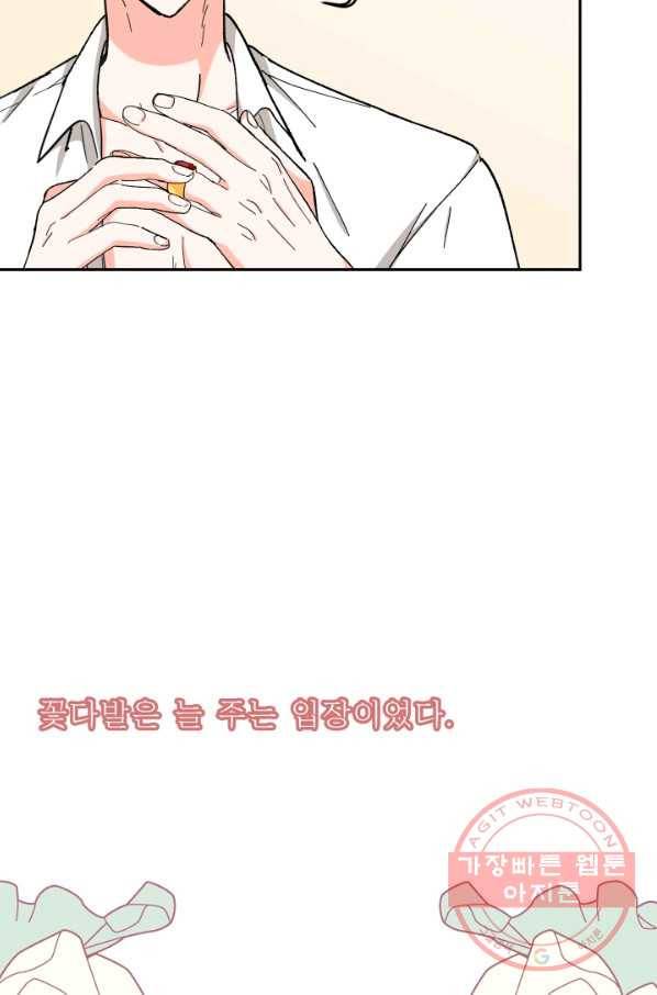 아기 황후님 41화 7