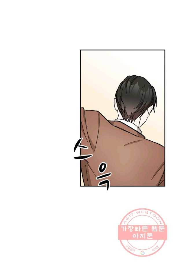 아기 황후님 41화 12