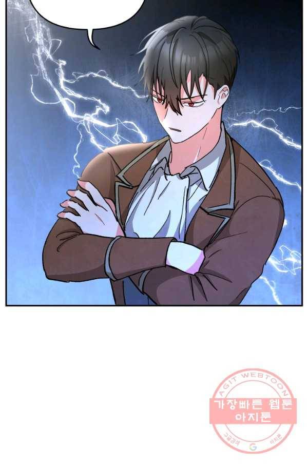 아기 황후님 41화 25