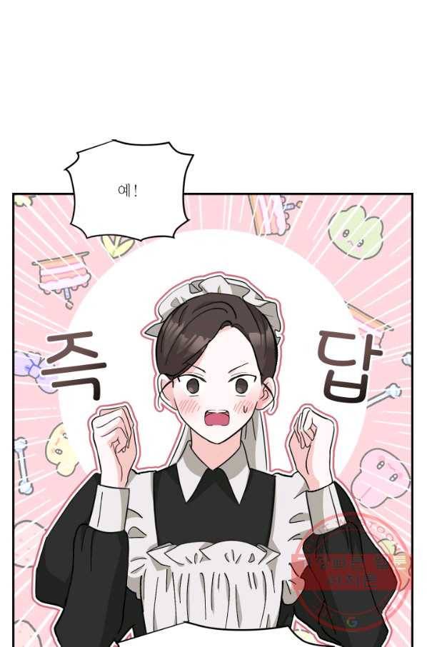 아기 황후님 41화 27