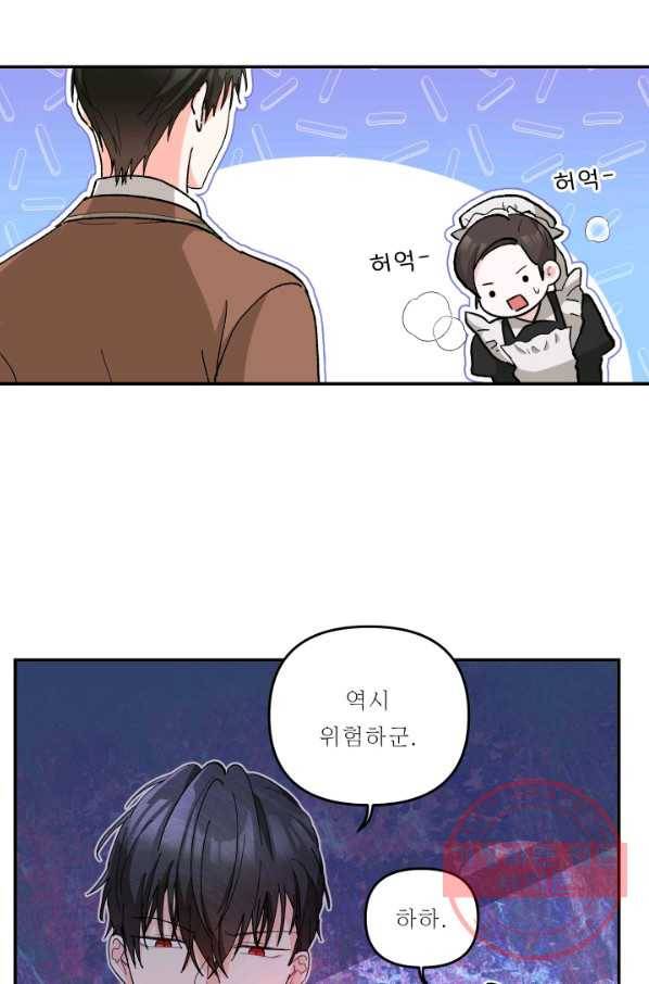 아기 황후님 41화 31