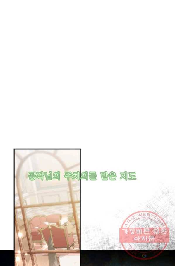 아기 황후님 41화 36