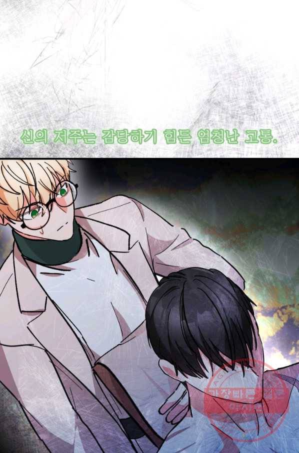 아기 황후님 41화 38