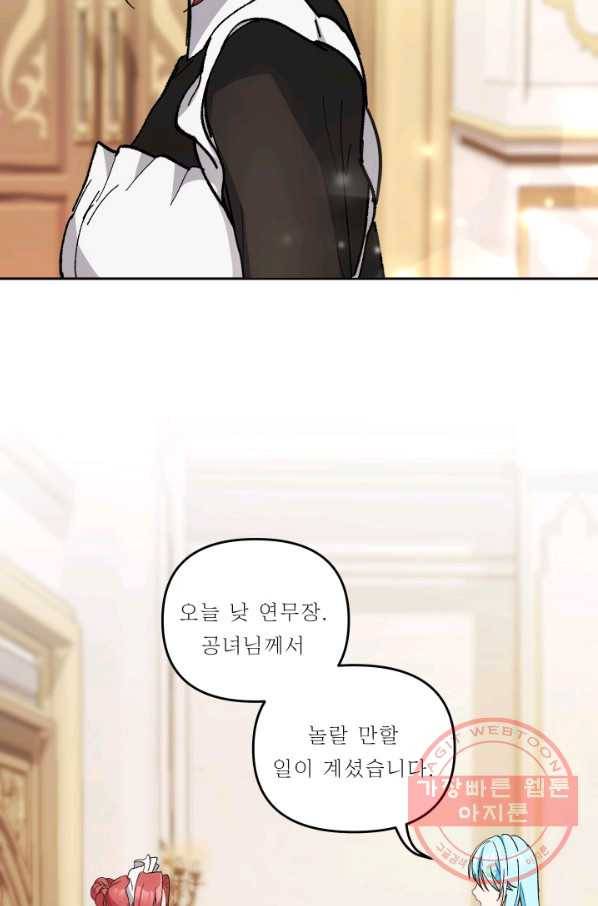 아기 황후님 41화 45