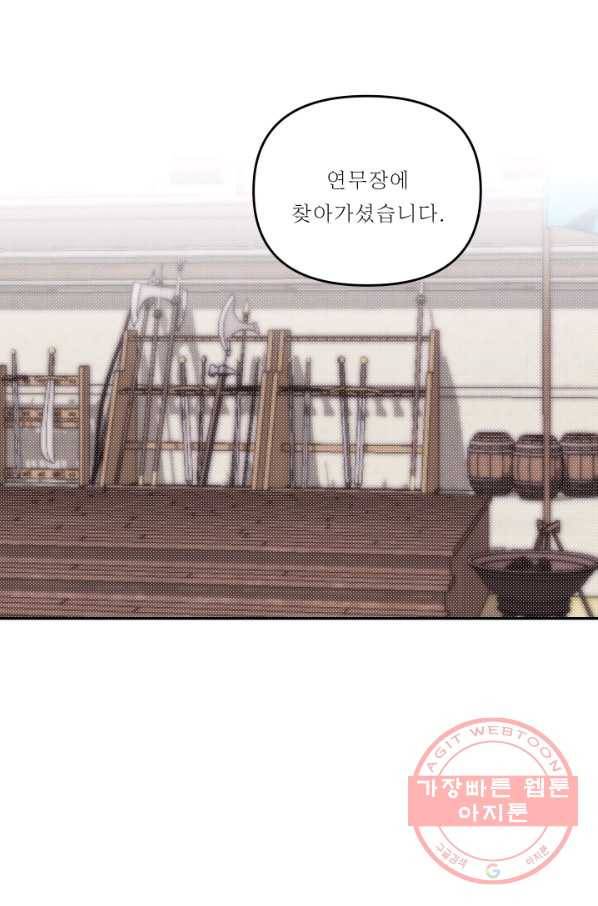 아기 황후님 41화 49