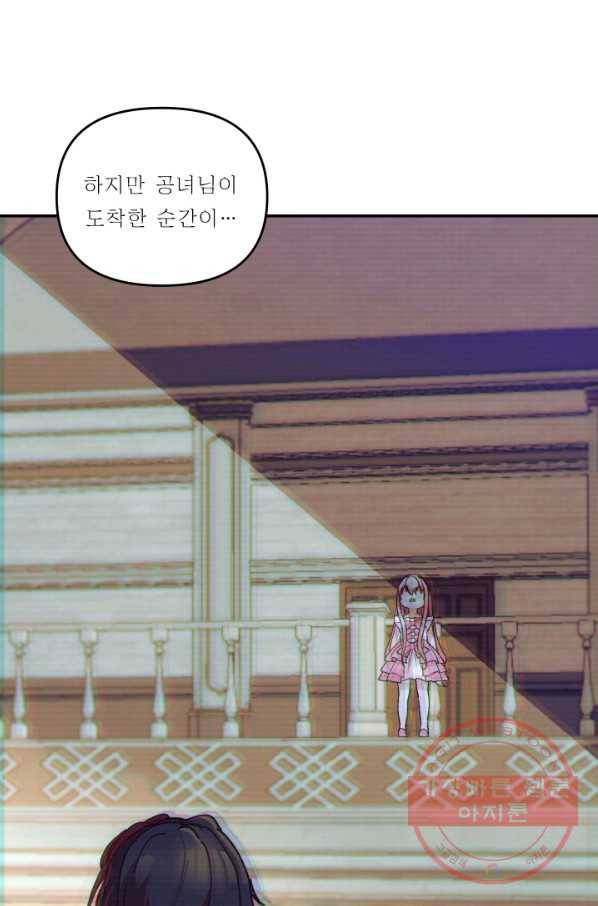 아기 황후님 41화 50
