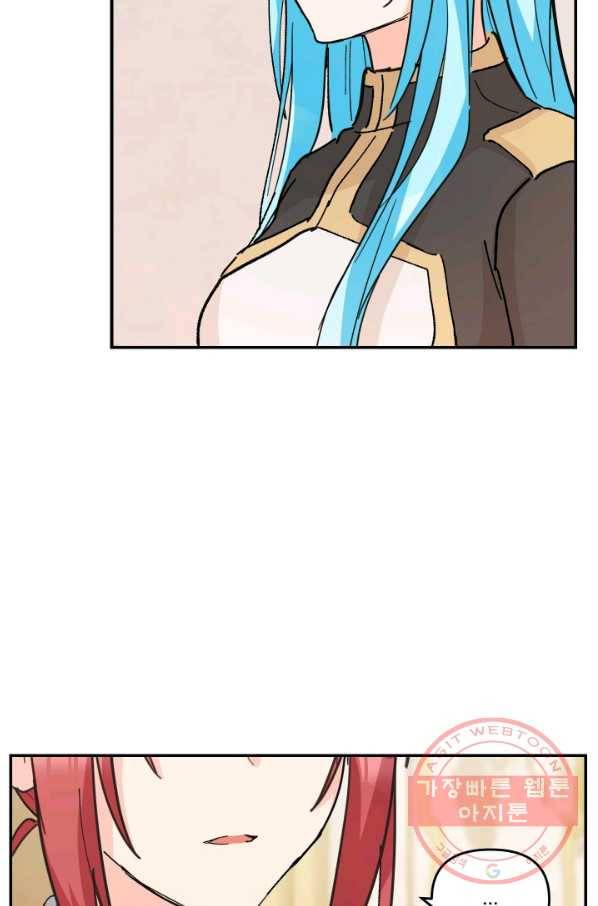 아기 황후님 41화 60