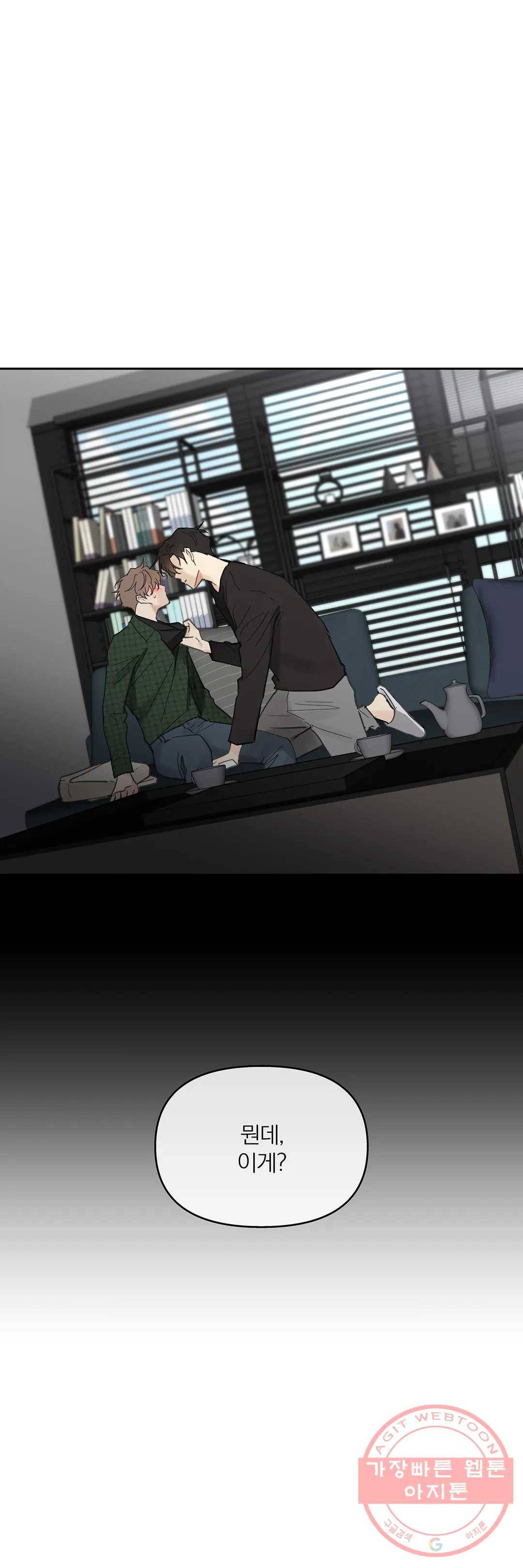 주인의 사정 66화 3부 3화 1
