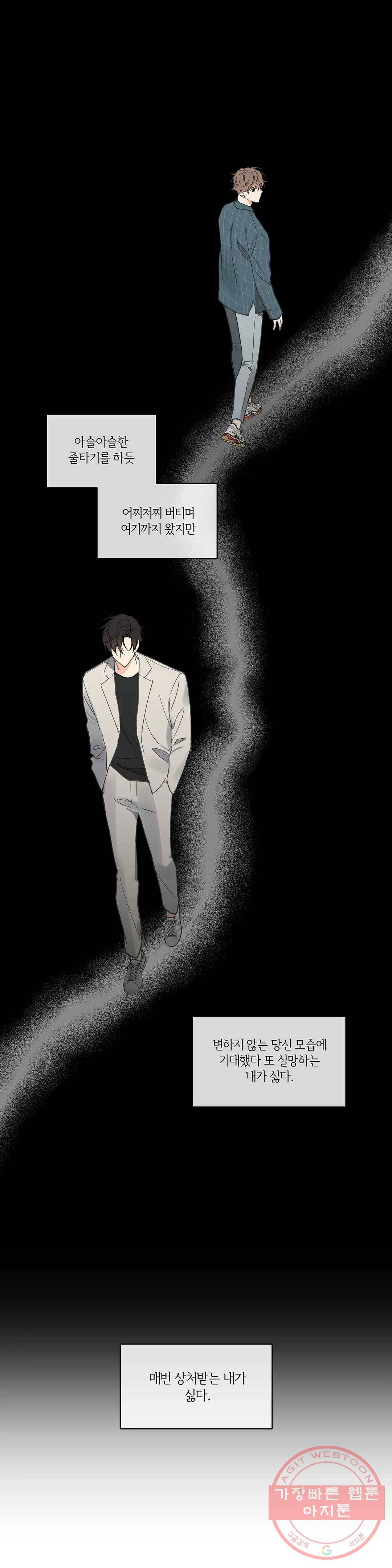 주인의 사정 66화 3부 3화 7