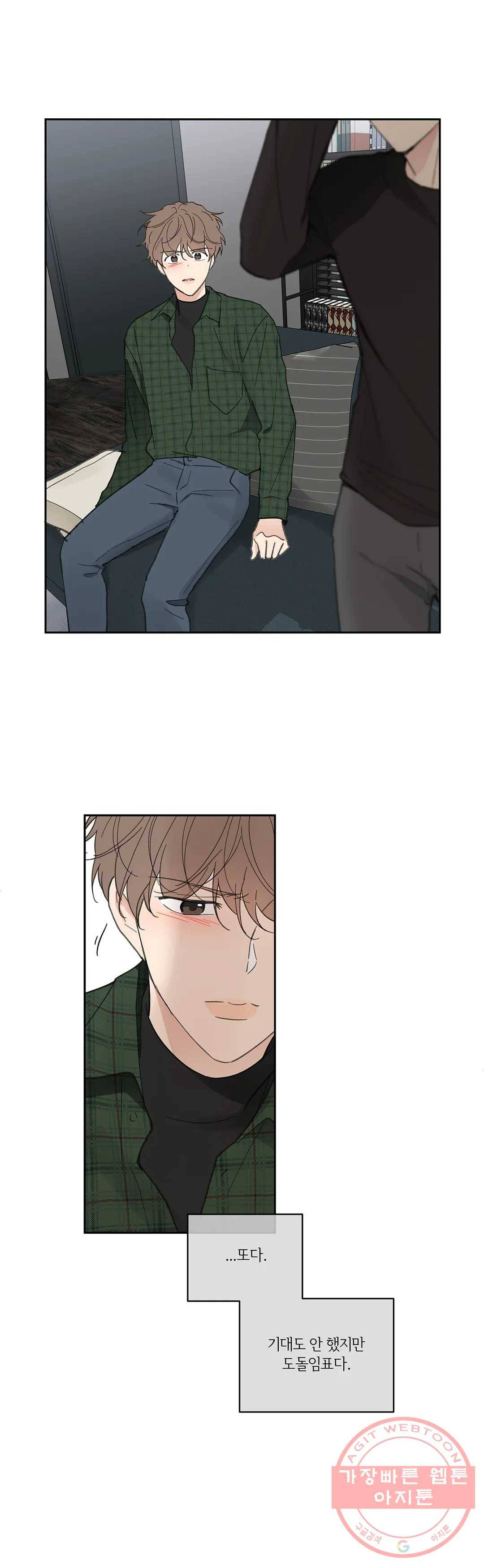 주인의 사정 66화 3부 3화 12