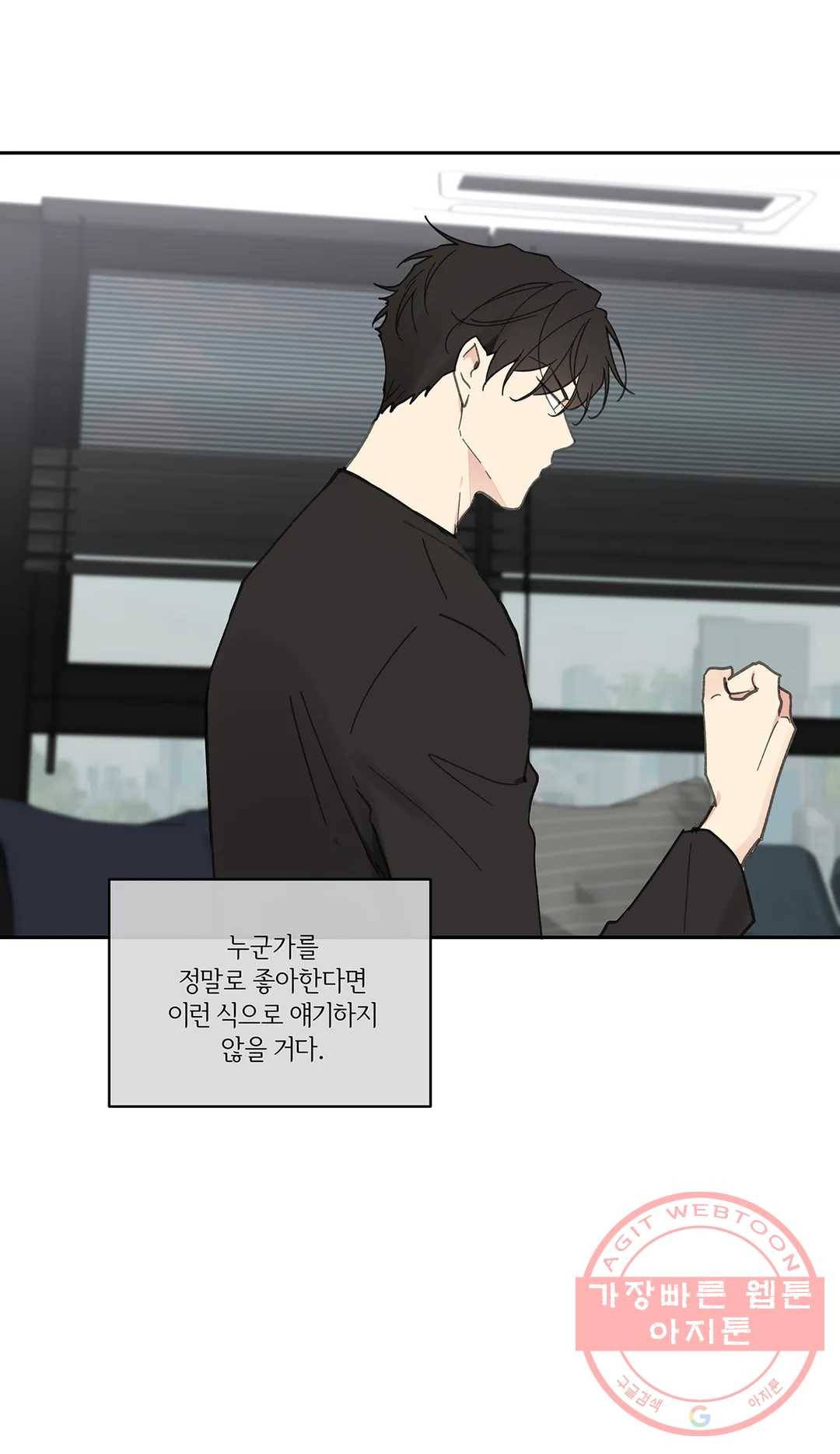 주인의 사정 66화 3부 3화 13