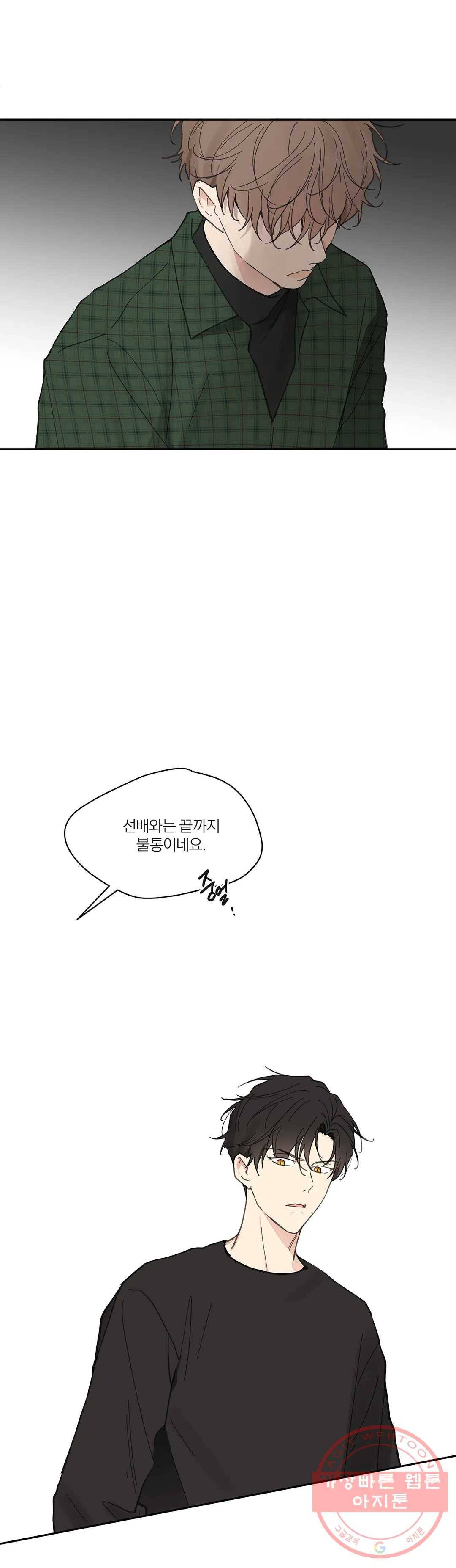 주인의 사정 66화 3부 3화 15