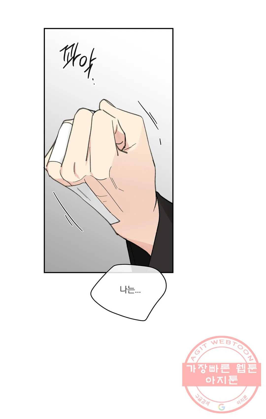 주인의 사정 66화 3부 3화 34