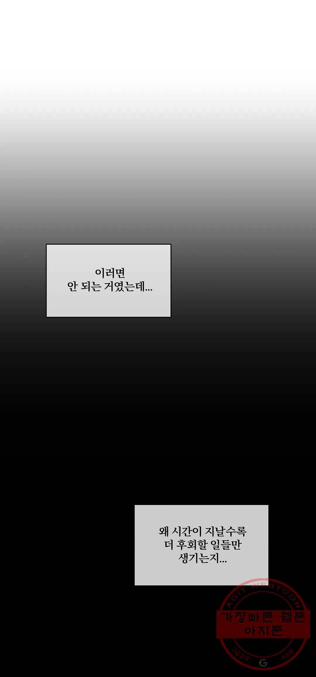 주인의 사정 66화 3부 3화 35