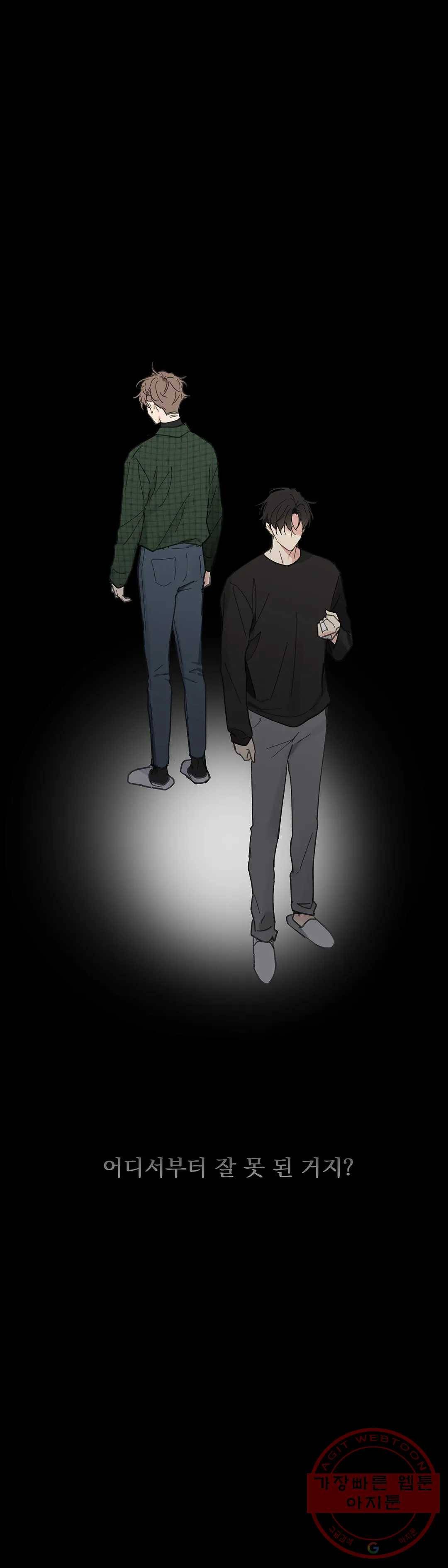 주인의 사정 66화 3부 3화 36