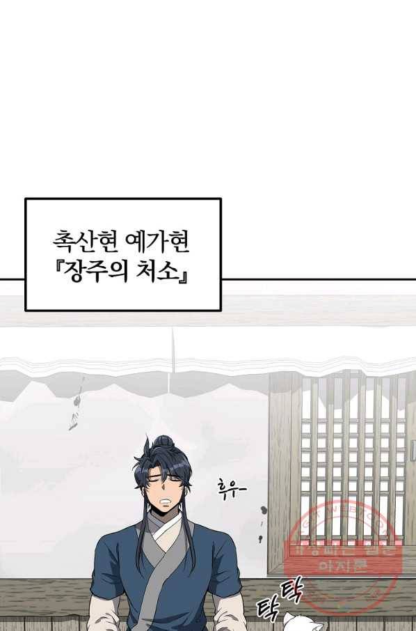 천년방사 28화 10