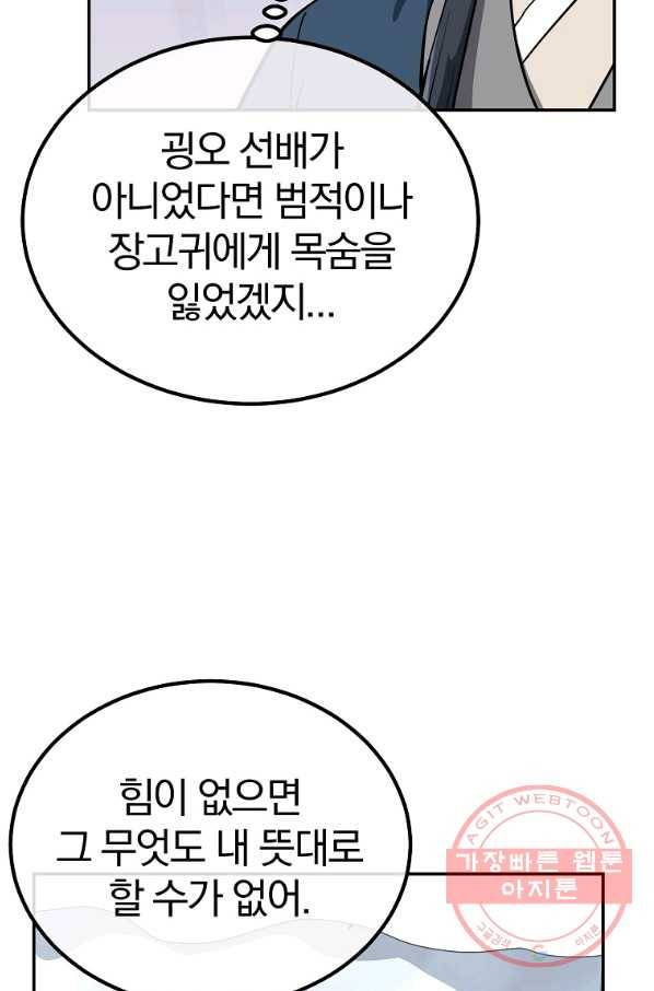 천년방사 28화 13