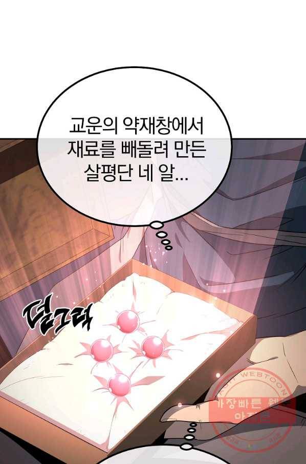 천년방사 28화 15