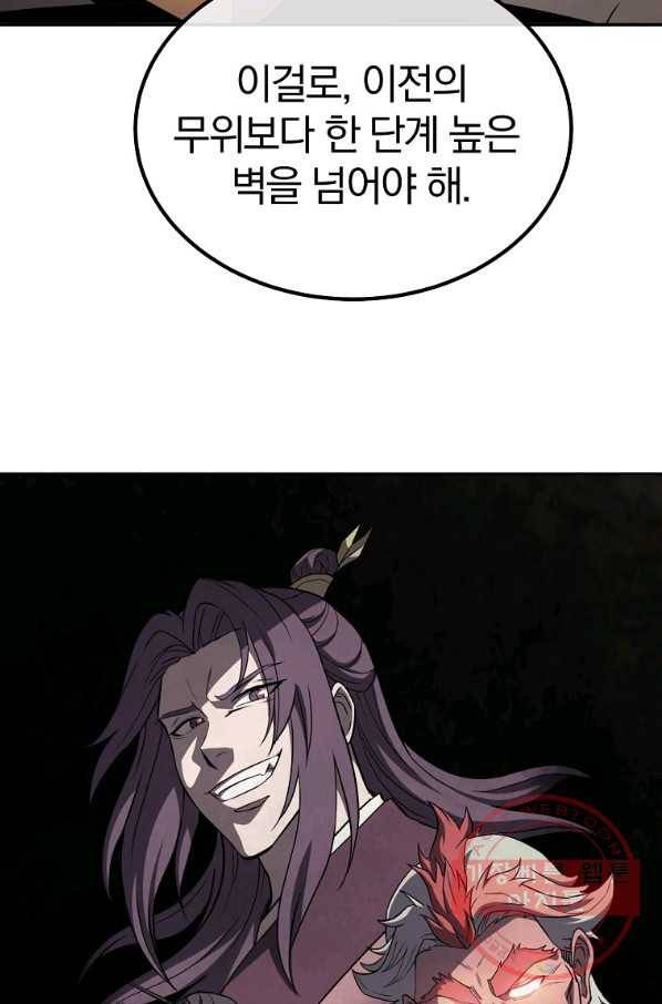 천년방사 28화 16