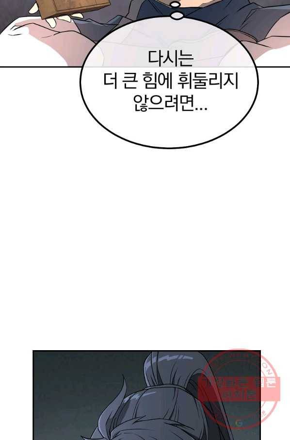 천년방사 28화 18
