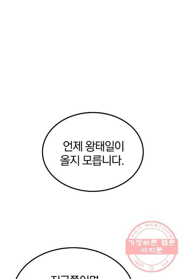 천년방사 28화 22