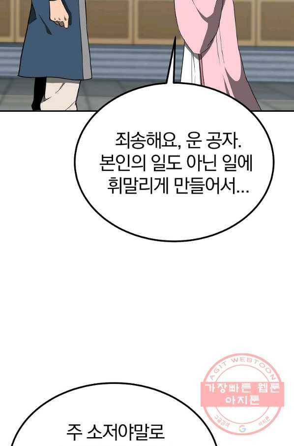 천년방사 28화 24
