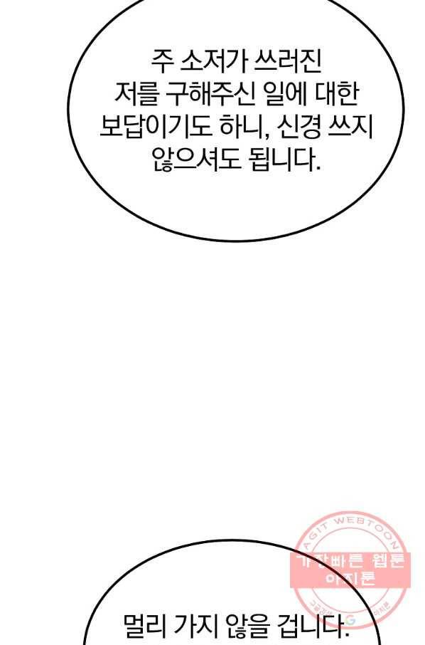 천년방사 28화 26